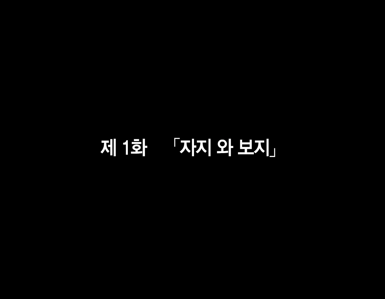 Saimin Seikyouiku | 최면 성교육 1화